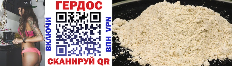 Героин Heroin  наркошоп  Ершов 